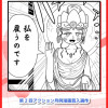 接客修行‼︎菩薩ちゃん