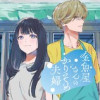 金魚屋さんのかりそめ夫婦