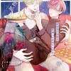 今夜もきみと鉱物ディナーを