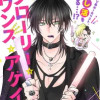 グローリー・ワンス・アゲイン