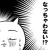 正しいお母さんってなんですか!? 「ちゃんとしなきゃ」が止まらない! 今日も子育て迷走中