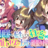 異世界に転生しても社畜ですが、推し似の上司と頑張ります!