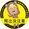 こうぼく('U')