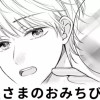 【無料】お星さまのおみちびき