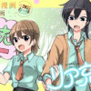 リア充の書