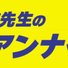 バットゥータ先生のグルメアンナイト