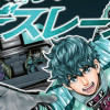 東京デスレース