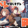 ネタバレが激しすぎるRPG ―最後の敵の正体は勇者の父―