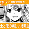 女騎士と俺の楽しい拷問生活!?