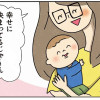 【漫画】ほかの子と、ほかの親と、比べてしまう自分をやめたい
