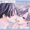いま吐露するキスがしたい