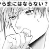 【無料】友達だから恋にはならない?