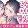 ぴゅあ0.01mm
