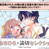 花嫁召喚されたJK嫁は騎士団長を振り向かせたい!～不器用な彼の筋肉にメロってます～