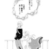 交わらない片恋【ネームと完成原稿】