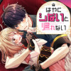 はやくシないと帰れない