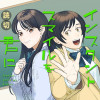 インスタントスマイルを君に - 柚 | 少年ジャンプ＋