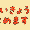 こどもせいきょういくはじめます おうち性教育はじめますシリーズ