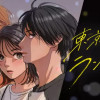 東京ナイトランデブー