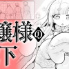 お嬢様の靴下