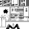世界は今日も輝いていた