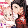 転生!?武官とにゃんにゃん～後宮艶事録～