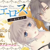 綴(つづ)るエロス～君の躯(からだ)を思うまま～