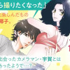 手に負えない彼女
