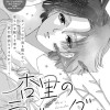 杏里のラベンダー