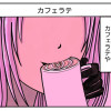 俳句4コマ