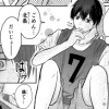 【BL】それは後遺症のように