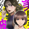 【無料漫画】美魔女の義母がつらく当たるので破滅させました