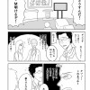 世界を救うかもしれない男