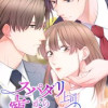 スパダリ上司から寵愛されてます