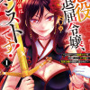 悪役退屈令嬢、その魅力値はカンストです!～乙女ゲームの破滅フラグを回避したら、王子様や貴族令嬢の皆様...