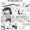 引きこもりくんと女子高生