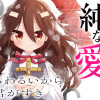 きもちわるいから君がすき