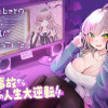 有名VTuberの兄だけど、何故か俺が有名になっていた