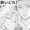 【無料】憂いと酔いどれ