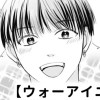 【無料】ウォーアイニー!
