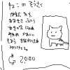おまんこウォーター