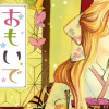 おもいで金平糖