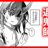 乖花の退鬼師