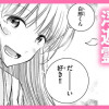 恋が未練の浮遊霊