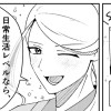 学び系VTuberに○○を教えてもらう漫画