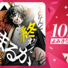 ミックス!!ジューース