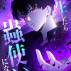 転生したら蟲使いになった