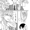 ヤンキーの心を読んだら僕の事が好きすぎる