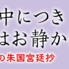 執筆中につき後宮ではお静かに 愛書妃の朱国宮廷抄(1～3巻)
