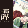 夜行堂奇譚(1～3巻)